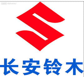 长安铃木